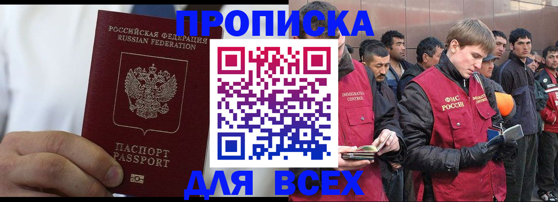 временная регистрация собственник в Урени