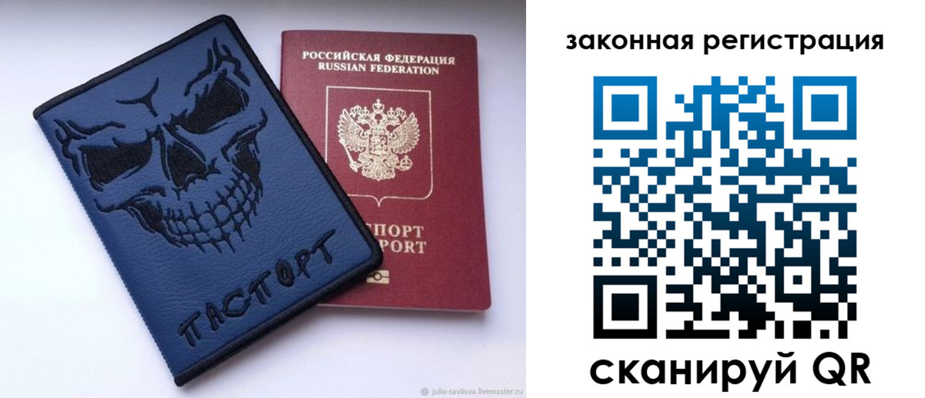 временная регистрация для школы в Урени