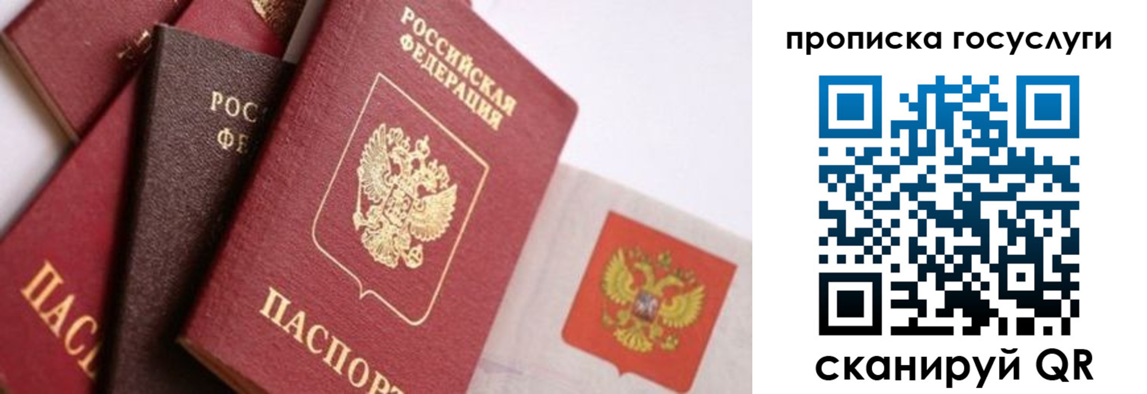 прописка законно в Урени
