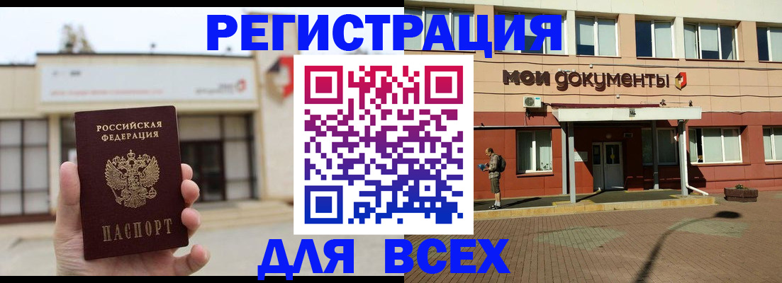 временная регистрация 2025 в Урени