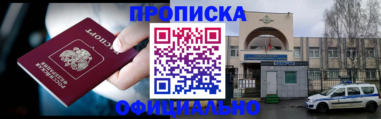 прописка 2025 в Урени