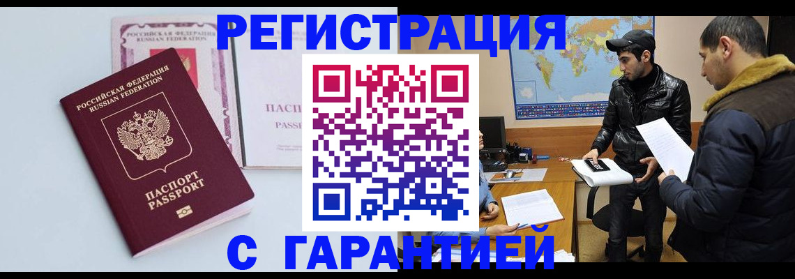 временная регистрация поиск в Урени