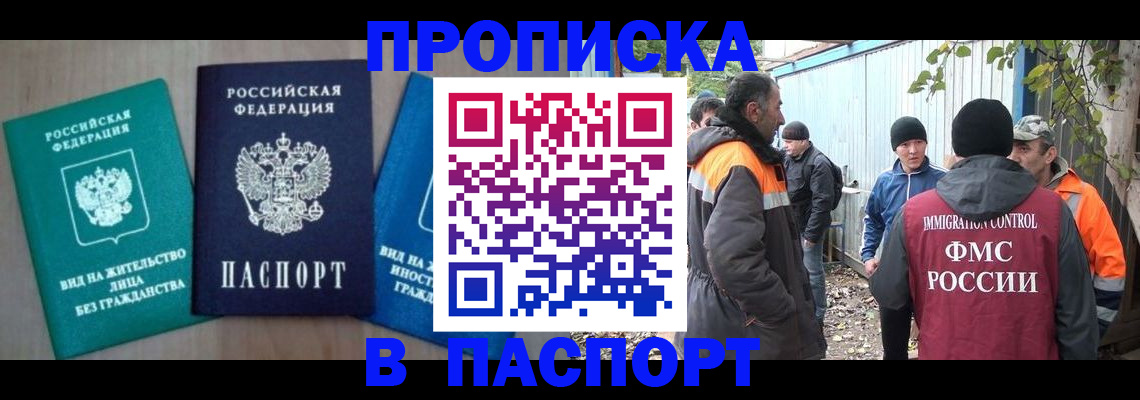 временная регистрация в Урени