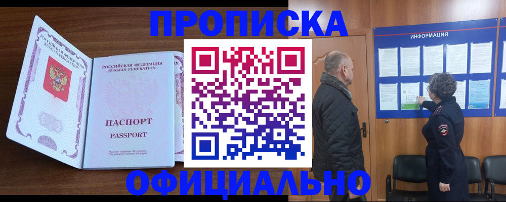 прописка поиск в Урени