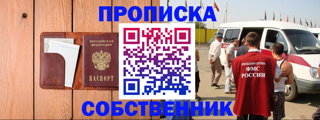 временная регистрация недорого в Урени