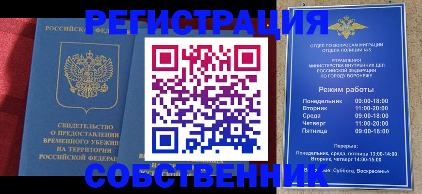 прописка штамп в Урени