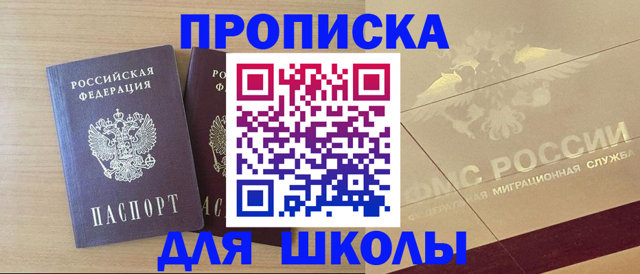 прописка для работы в Урени