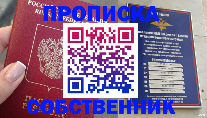 временная регистрация в Урени