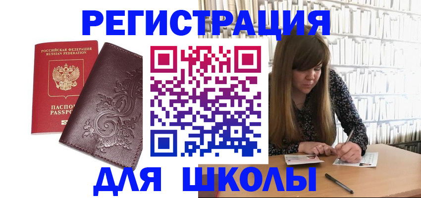 временная прописка в Урени