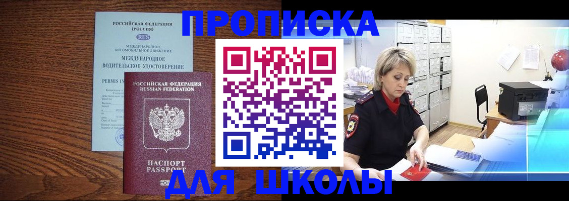 временная регистрация собственник в Урени