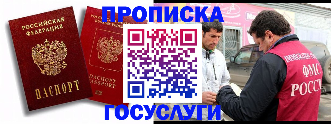 прописка для военкомата в Урени